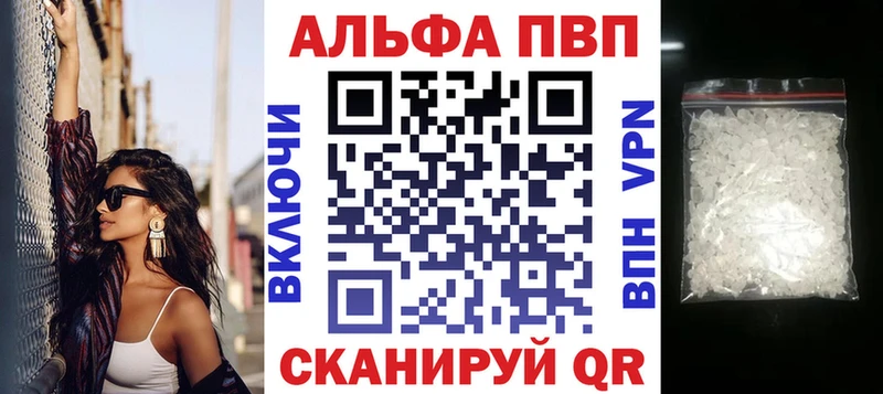 где найти наркотики  Лаишево  A-PVP Crystall 