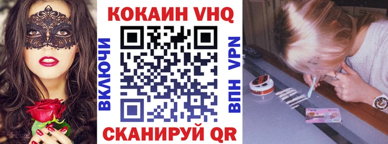 купить закладку Лаишево КОКАИН 98%