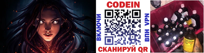 Кодеиновый сироп Lean напиток Lean (лин)  Лаишево 