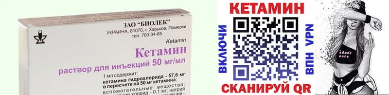 Кетамин VHQ  Лаишево 